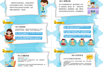 2022寫(xiě)讀后感PPT習(xí)作小學(xué)五年級(jí)語(yǔ)文下冊(cè)部編人教版教學(xué)課件
