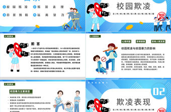 2022抵制校園暴力PPT清新卡通風做一個品德優良的學生主題班會課件模板