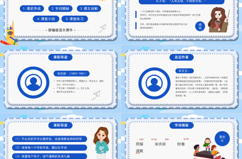 2022我不能失信PPT第21課小學(xué)三年級語文下冊部編人教版教學(xué)課件