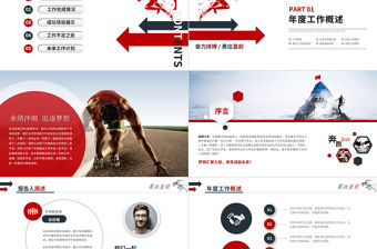 2022年中工作總結計劃PPT夢想起航激勵風格上半年工作總結下半年工作計劃模板