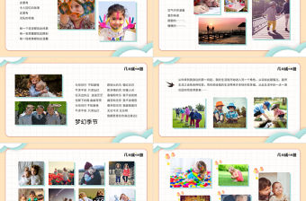 2022兒童成長相冊PPT可愛創意記錄成長專用PPT