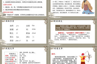 2022賣油翁PPT課件語文七年級下冊部編人教版教學(xué)課件