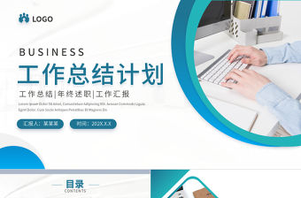 2022工作總結計劃PPT藍色商務風下半年工作計劃年中總結模板