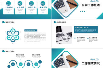 2022工作總結計劃PPT藍色商務風下半年工作計劃年中總結模板