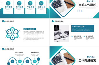 2022工作總結(jié)計劃PPT藍色商務風下半年工作計劃年中總結(jié)模板