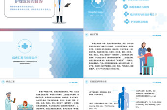 2022肺栓塞病人的護(hù)理PPT清新創(chuàng)意醫(yī)學(xué)護(hù)理通用PPT