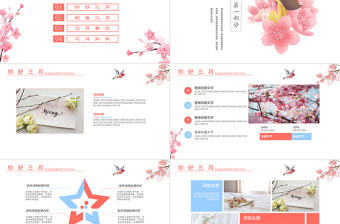 你好三月PPT粉色唯美介紹陽春三月三月春風通用模板