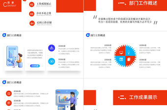 2022工作計劃總結PPT橙色風格工作總結匯報下半年工作規劃模板