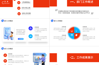 2022工作計(jì)劃總結(jié)PPT橙色風(fēng)格工作總結(jié)匯報(bào)下半年工作規(guī)劃模板