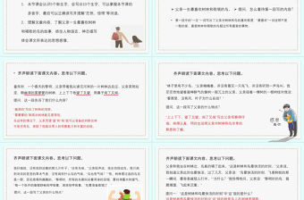 2022父親、樹林和鳥PPT第22課小學三年級語文上冊部編人教版教學課件