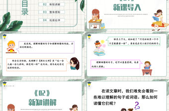 2022語文園地六PPT語文園地六小學三年級語文下冊部編人教版教學課件