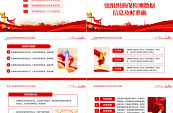 企事業單位疫情防控工作匯報PPT紅色黨政風企事業單位疫情期間工作匯報課件模板