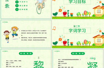 2022父親、樹林和鳥PPT插畫風第22課小學三年級語文上冊部編人教版教學課件