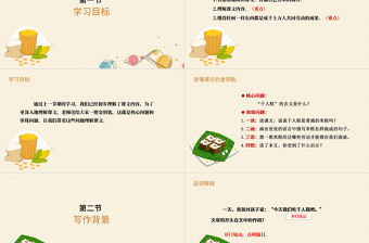 2022千人糕PPT課文第6課小學二年級語文下冊部編人教版教學課件 .pptx