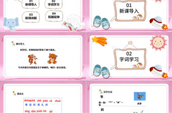 2022紙船和風箏PPT課文第23課小學二年級語文上冊部編人教版教學課件