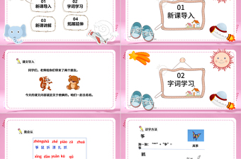 2022紙船和風箏PPT課文第23課小學(xué)二年級語文上冊部編人教版教學(xué)課件