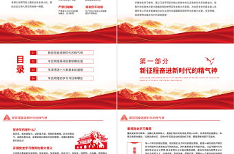 2021學(xué)史明理專題學(xué)習(xí)PPT慶祝建黨100周年專題學(xué)習(xí)領(lǐng)會(huì)黨史學(xué)習(xí)教育動(dòng)員大會(huì)上重要講話精神PPT模板