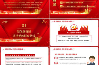 2021知行合一學黨史學以致用辦實事PPT慶祝建黨100周年專題黨史把黨史學習教育成效轉化為新發展階段解決現實問題的能力PPT模板