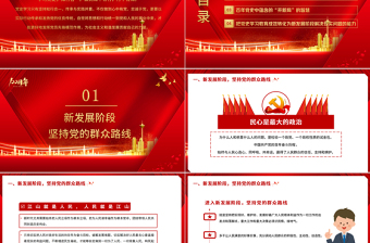 2021知行合一學黨史學以致用辦實事PPT慶祝建黨100周年專題黨史把黨史學習教育成效轉化為新發(fā)展階段解決現實問題的能力PPT模板