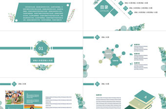 蔚藍色花小學英語教學PPT模板