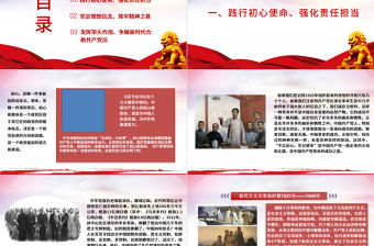 2021堅定理想信念踐行初心使命爭做新時代合格共產黨員PPT七一黨課建黨100周年專題微黨課