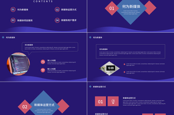 新媒體運營短視頻推廣運營通用ppt