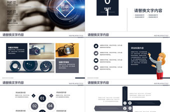 攝影師培訓(xùn)攝影行業(yè)報告PPT