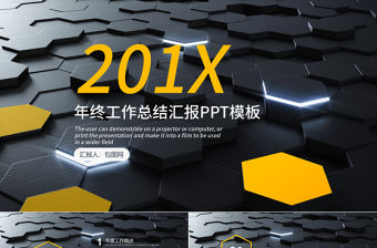 2022高級(jí)黑低級(jí)紅總結(jié)ppt