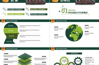 軍隊(duì)部隊(duì)軍事國(guó)防火箭軍PPT模板