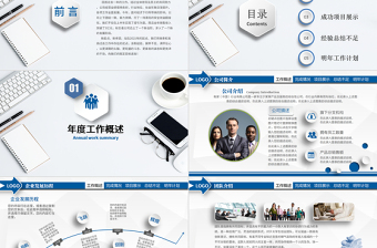 2021潘通藍(lán)簡(jiǎn)潔辦公風(fēng)工作總結(jié)工作計(jì)劃PPT模板