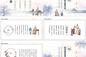 2021修師德塑師風(fēng)PPT傳統(tǒng)水墨中國(guó)風(fēng)尊師重教感恩教師節(jié)課件模板