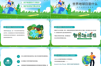 2023低碳生活PPT卡通插畫風(fēng)世界地球日節(jié)日活動宣傳課件模板