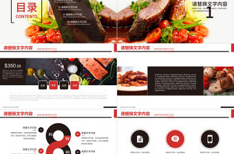 美食餐飲營(yíng)銷燒烤牛排西餐廳餐飲連鎖ppt