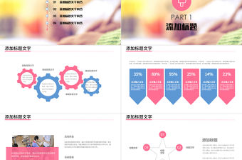 時尚教師上課教育教學(xué)課件公開課PPT模板