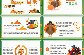 2022感恩節PPT橙色卡通風感恩節節日介紹課件模板