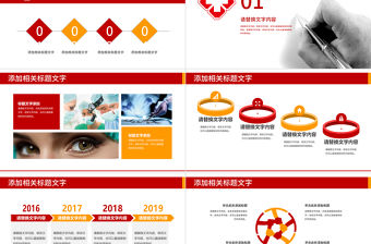 紅色簡約醫(yī)學(xué)培訓(xùn)醫(yī)生實習(xí)工作報告PPT