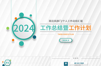 2024鈷綠色折紙底紋工作總結(jié)工作匯報PPT模板