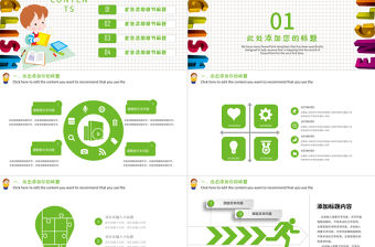 英語(yǔ)教育教學(xué)公開(kāi)課PPT模板