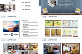 時尚室內裝修公司品牌營銷相冊生活PPT