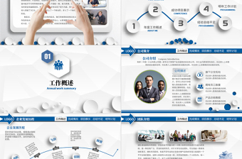 立體簡約采購部工作總結(jié)PPT模板