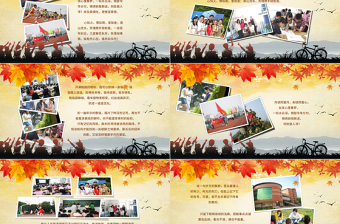 唯美懷舊老同學(xué)聚會(huì)紀(jì)念電子相冊(cè)PPT模板