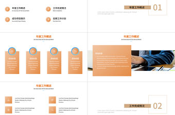 極簡(jiǎn)幾何年終工作總結(jié)PPT通用模板