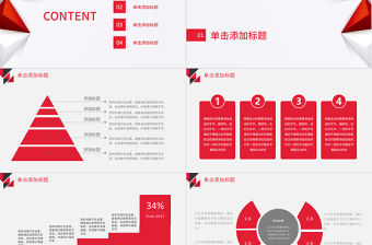 簡約風2021年終總結工作總結PPT模板