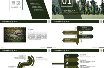 新生大學生開學軍訓開訓儀式動態PPT模板