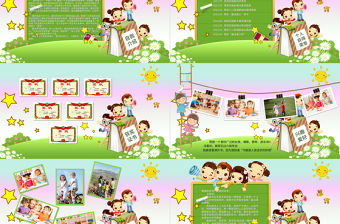 小學(xué)生班干班委大隊委員競選自我介紹PPT