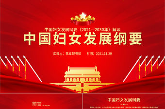 2025氣象高質量發展綱要ppt