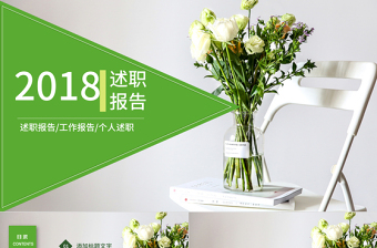 穩(wěn)重大氣轉(zhuǎn)正述職報告PPT