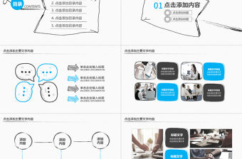 手繪風團隊員工執行力培訓PPT