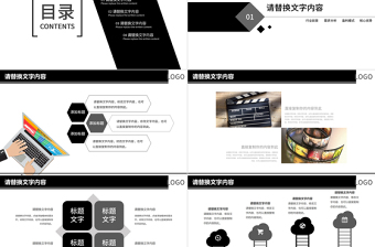場(chǎng)記開場(chǎng)視頻片頭電影影視傳媒ppt