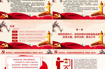 從黨的奮斗歷史中汲取前進力量PPT各地區各部門各單位開展黨史學習教育綜述專題黨課